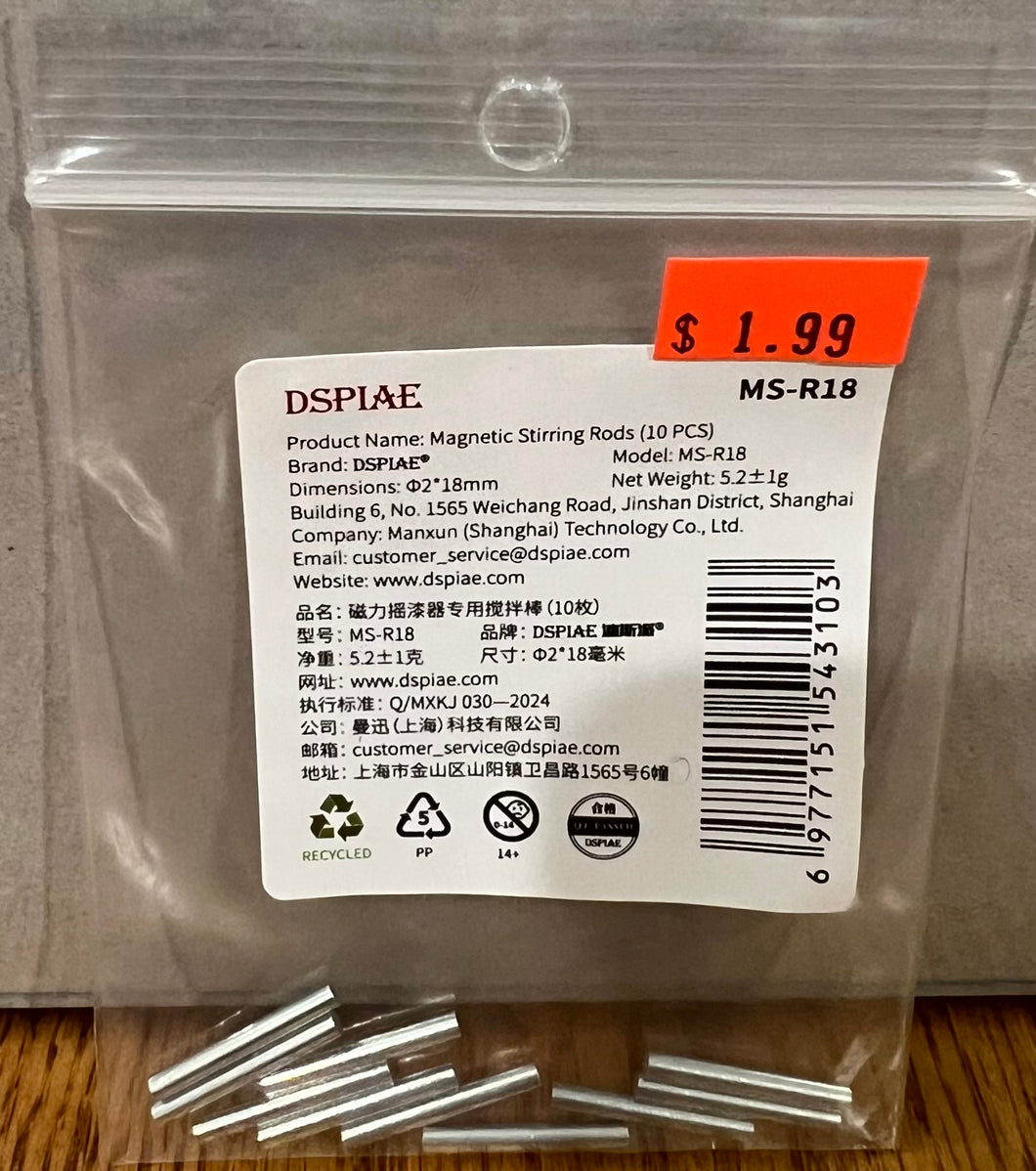 DSPIAE magnetic stir rods