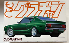 Load image into Gallery viewer, Aoshima #48320 Nissan Skyline HT2000 GT-R
